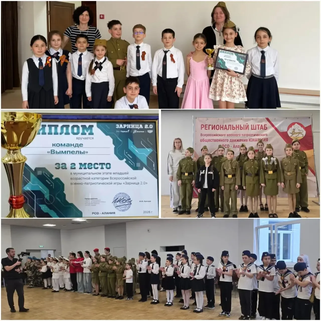 ⭐🪖🥈Региональный этап всероссийской военно-патриотической игры "Зарница 2.0" для младшей возрастной г