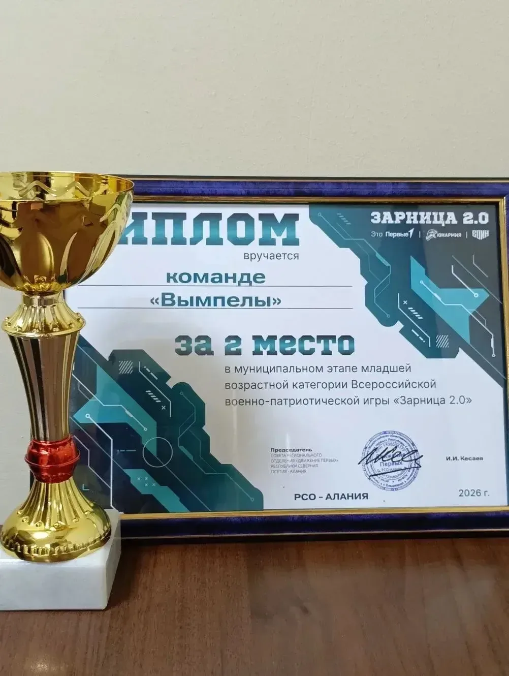 ⭐🪖🥈Региональный этап всероссийской военно-патриотической игры "Зарница 2.0" для младшей возрастной г