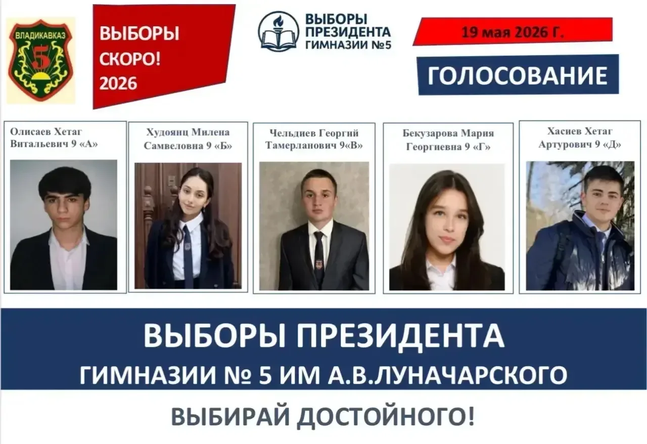Будущее нашего самоуправления – в ваших руках! Выборы уже сегодня! ⏰  19.05.2026г. в 11:00.   Уважае