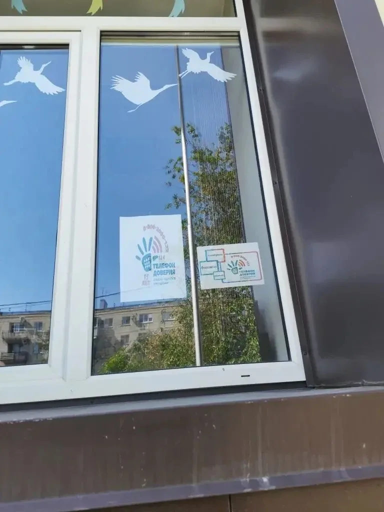 ☀️ 17 мая — Международный день детского телефона доверия! 📞Это важный день, который напоминает каждо