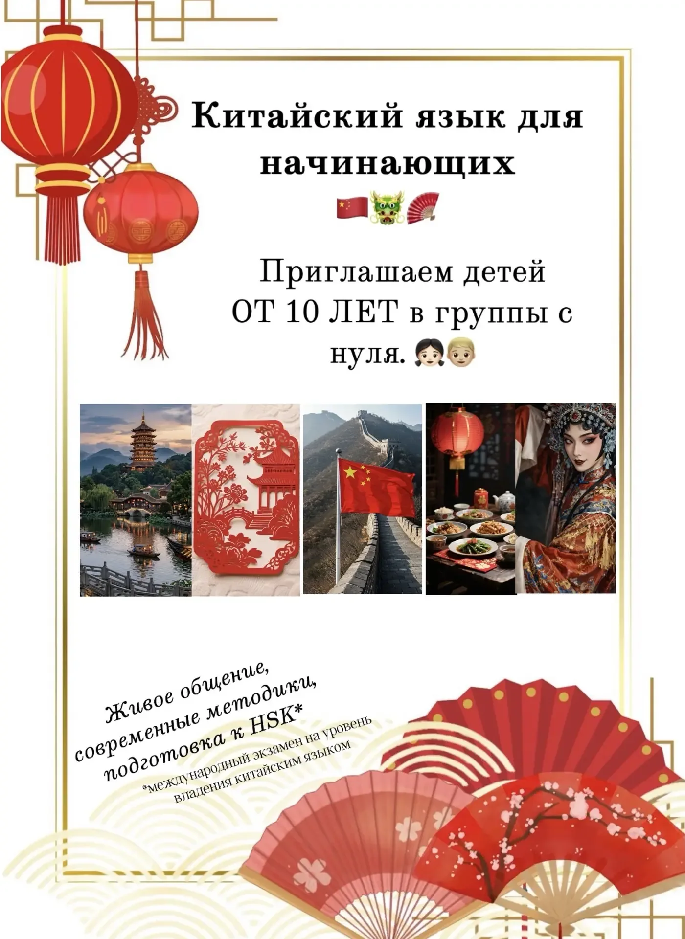 🚀 Китайский для детей от 10 лет 🇨🇳: первый шаг к языку будущего! Вы хотите, чтобы ваш ребёнок не про