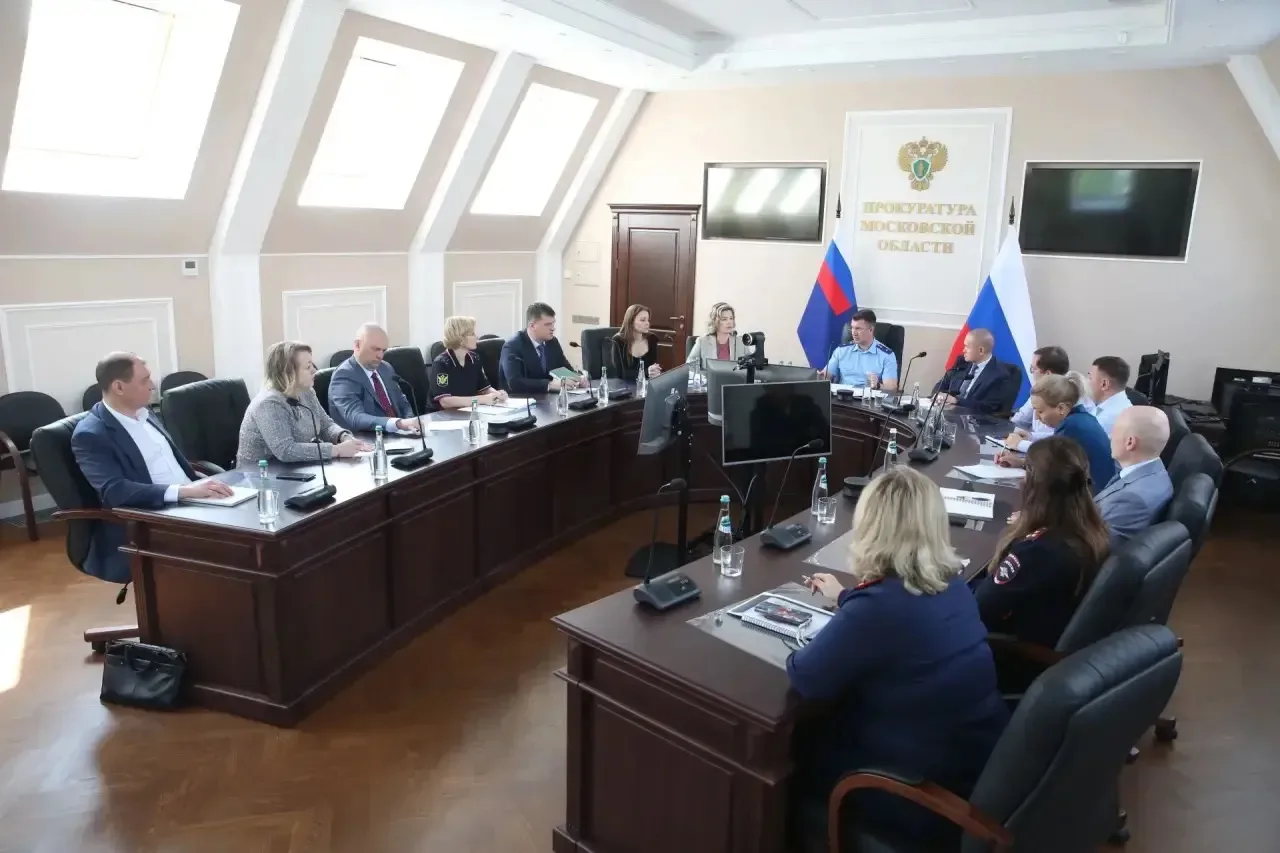 В прокуратуре Московской области состоялось заседание межведомственной рабочей группы по вопросам пр