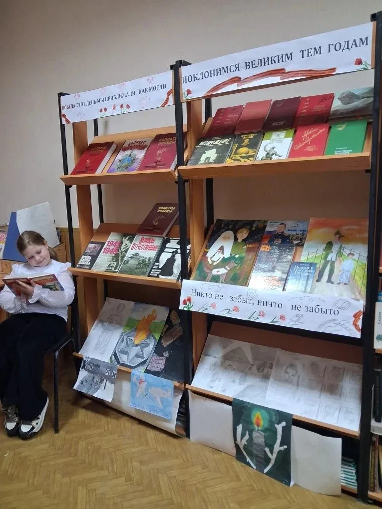 В нашей школьной библиотеке открылась особенная выставка, посвящённая Дню Победы. На полках представ