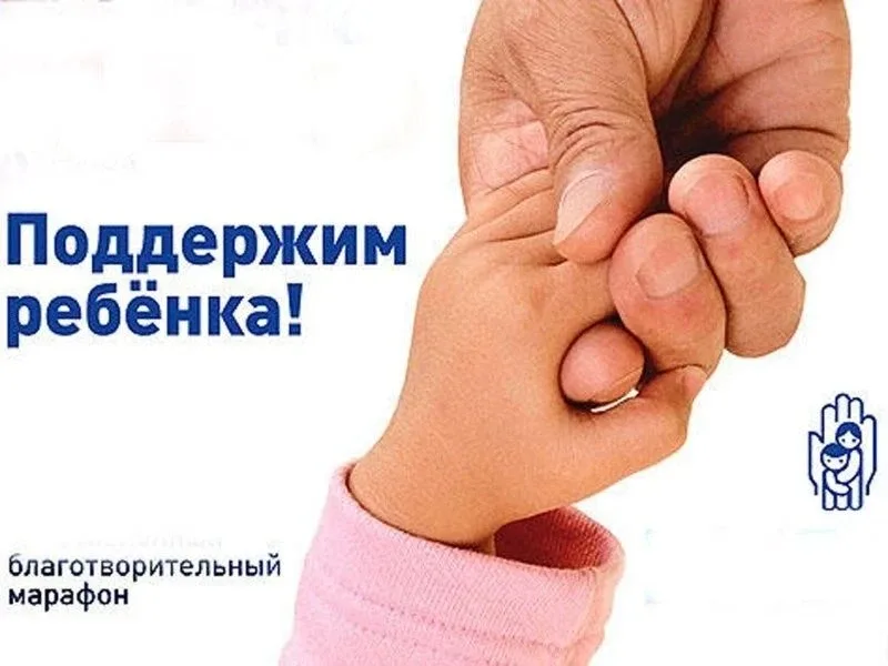 🌿Стартовал благотворительный марафон «Поддержим ребенка – 2026» в Алтайском крае!  Марафон стартовал