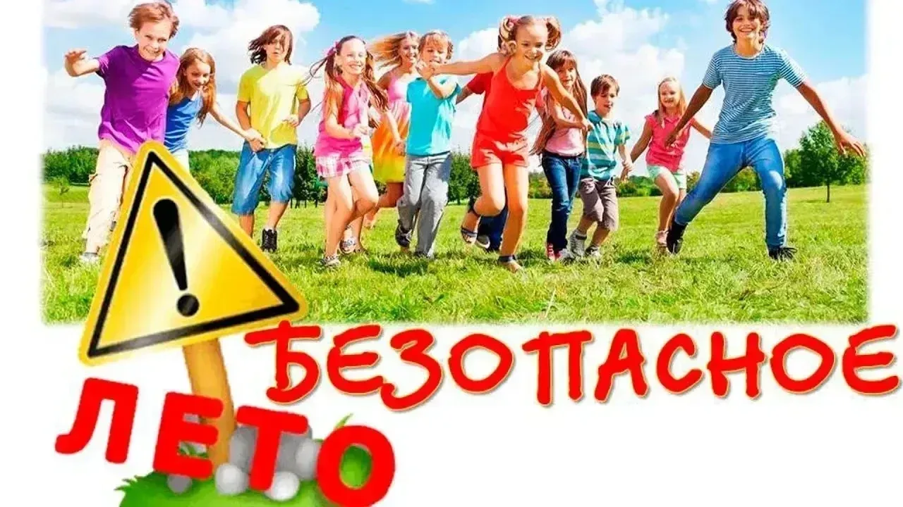 Уважаемые родители! 📌21.05.2026 в 17.00 часов Министерством образования и науки Алтайского края, орг