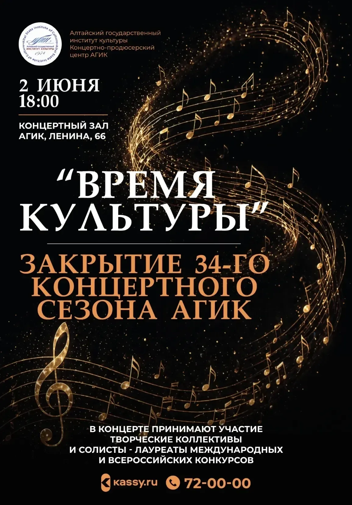 ‼️🌟Искусство и творчество🔥                           https://barnaul.kassy.ru/events/koncerty-i-shou