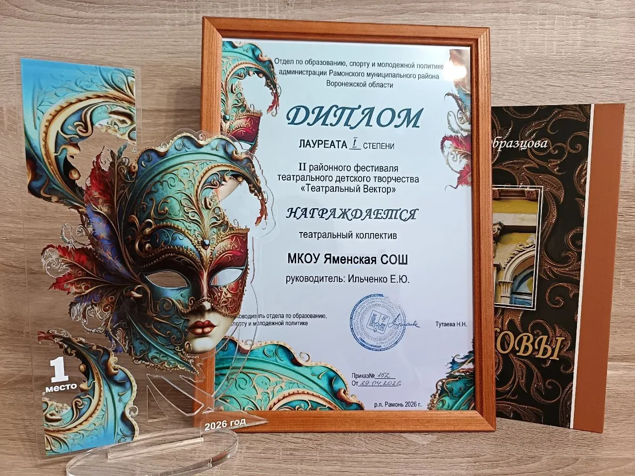 ✅ НАШИ НАГРАДЫ И ДОСТИЖЕНИЯ✅ 💫 II районный фестиваль детских театральных коллективов  «Театральный В