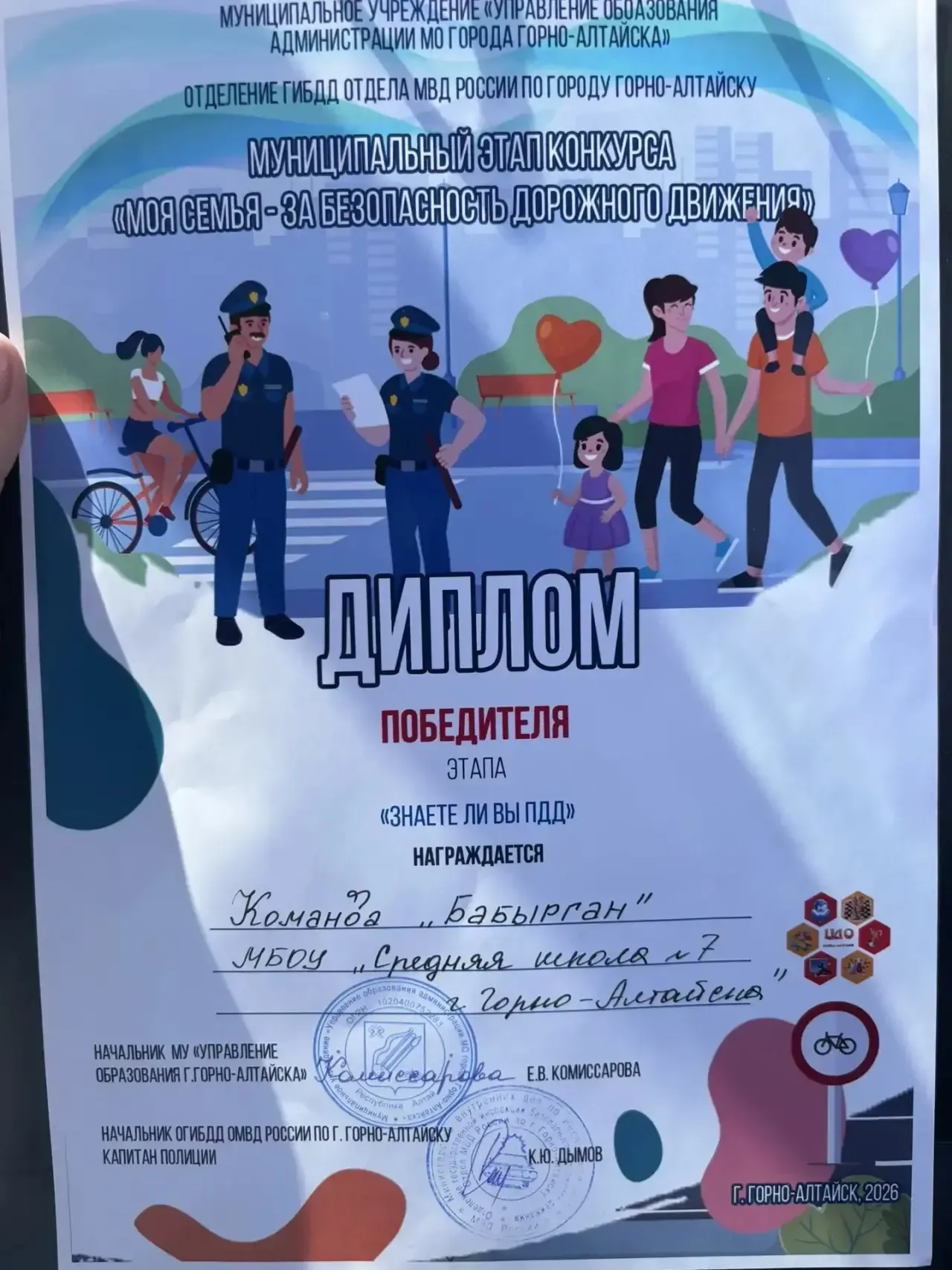 🚦 🏆 Благодарность за вклад в безопасность на дорогах!  Знаете, когда дети и родители вместе выходят 