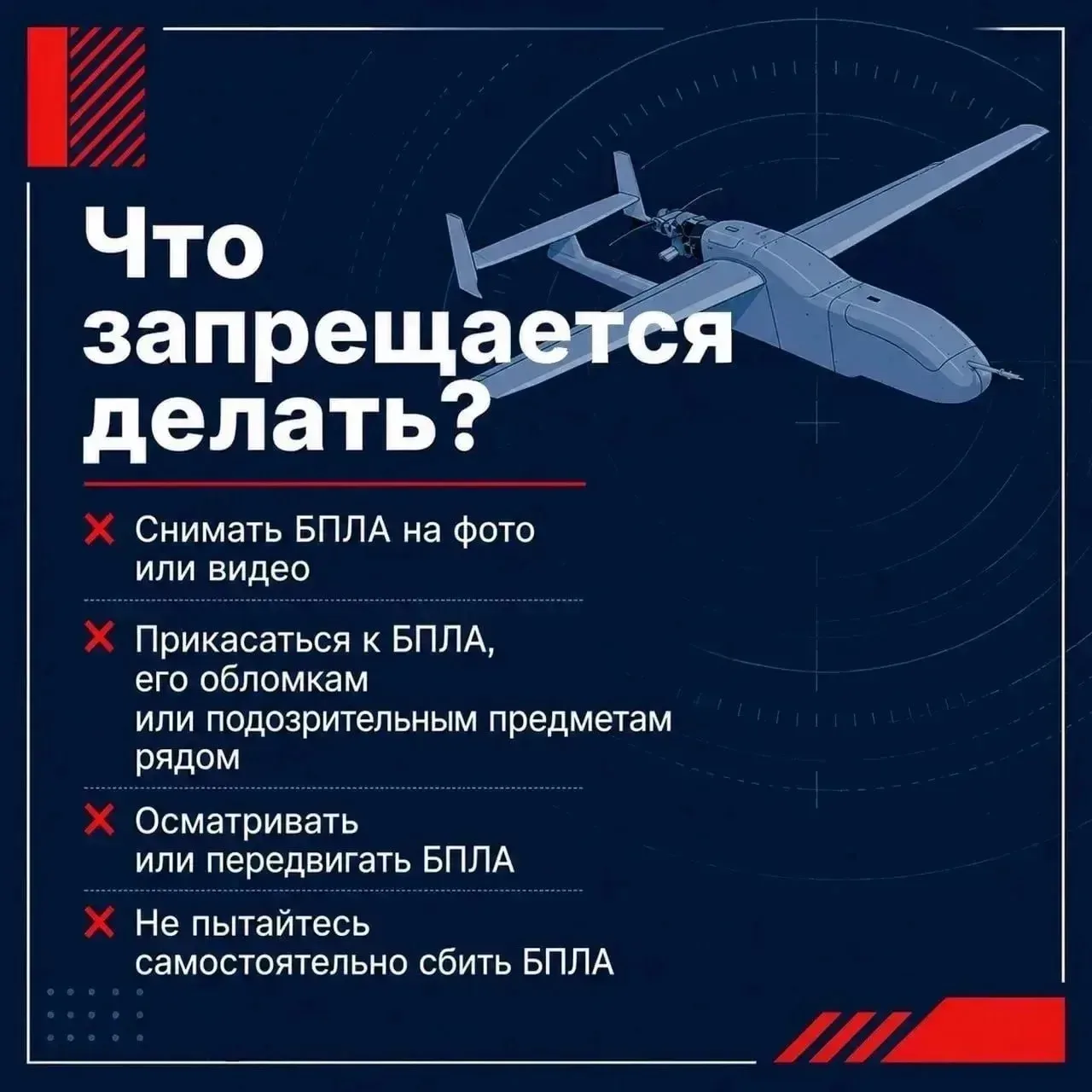 🚨 Друзья, важно! Знаете, как действовать при угрозе БПЛА? Сохраняйте спокойствие и смотрите наши кар