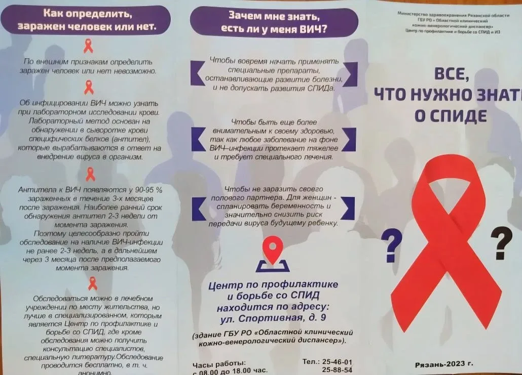 🩺 Важно говорить об этом открыто и без мифов.  В преддверии Всемирного дня памяти умерших от СПИДа в