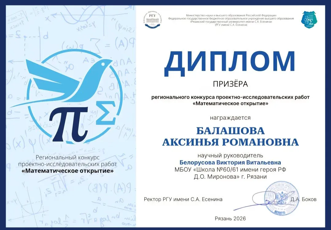 🧮 Гордость школы: математический успех 6А!  Знакомьтесь с нашими звёздочками!  📊 Ученицы 6 «А» класс