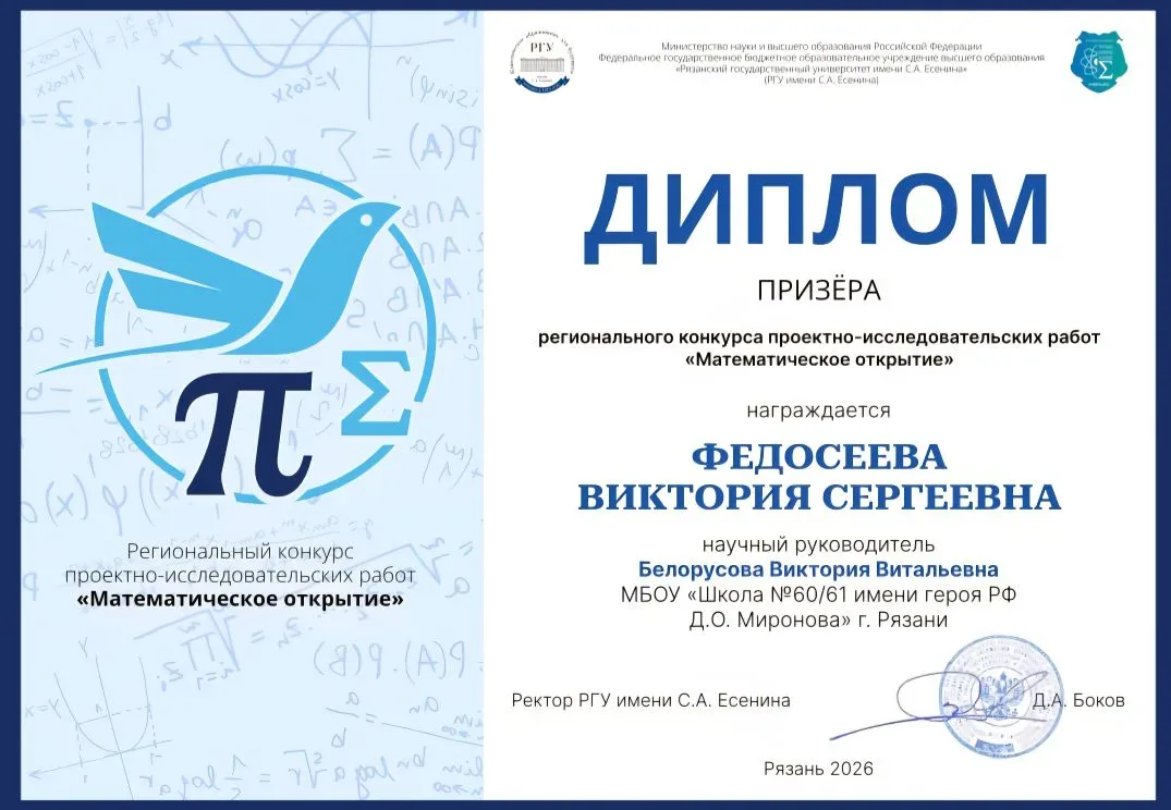 🧮 Гордость школы: математический успех 6А!  Знакомьтесь с нашими звёздочками!  📊 Ученицы 6 «А» класс
