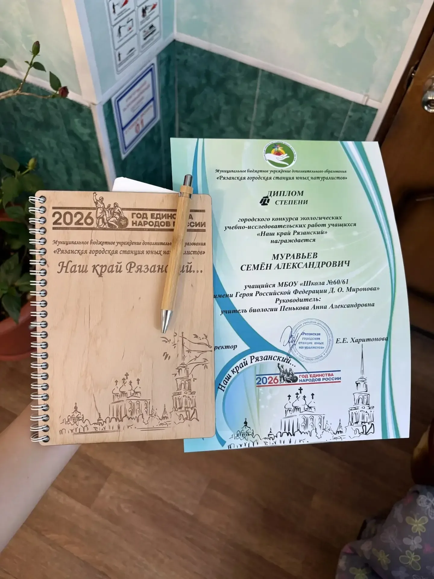 🌍 Поздравляем Семёна Муравьёва с победой на городском конкурсе «Наш край Рязанский»!  20 мая на базе