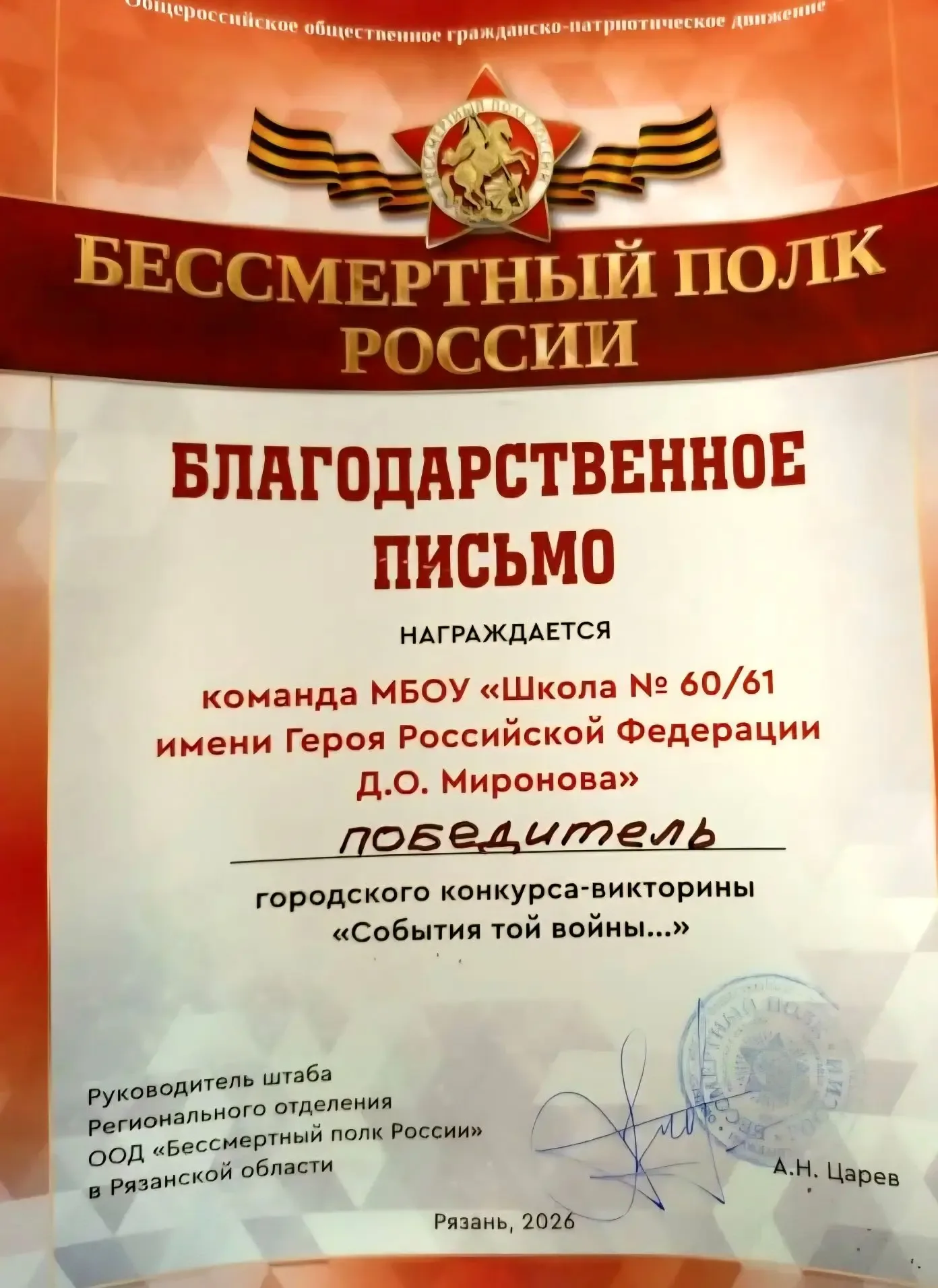 🇷🇺 Для нас, школьников, война — это строки из учебников, кадры из фильмов и живые голоса ветеранов. 