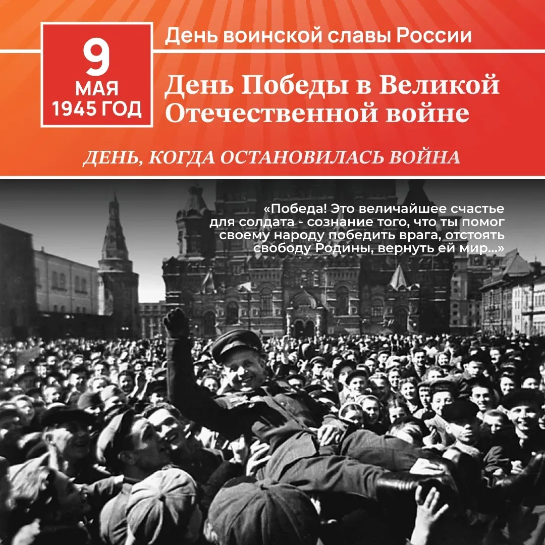 📖 В каждой семье есть своя история войны. А есть факты, которые знает весь мир. Мы подготовили для в