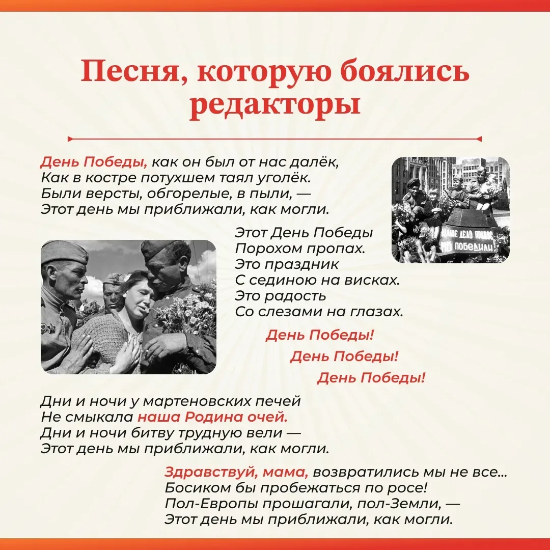 📖 В каждой семье есть своя история войны. А есть факты, которые знает весь мир. Мы подготовили для в
