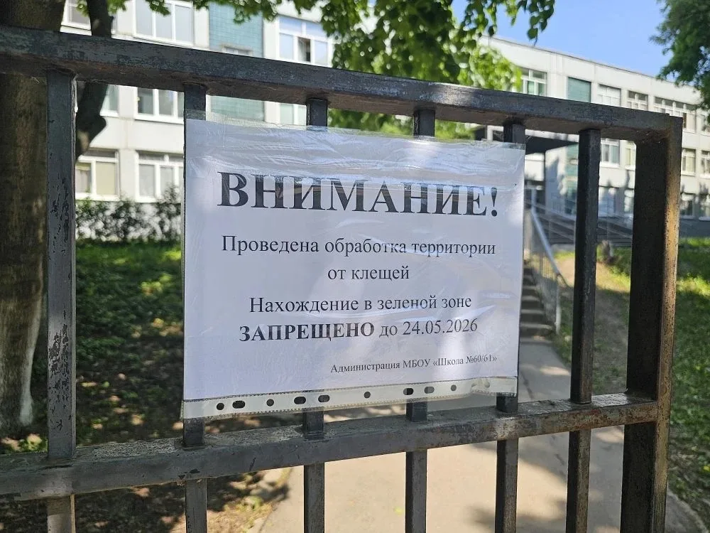 Внимание, родители и ученики! 🛑  В нашей школе проведена акарицидная обработка территории от клещей.