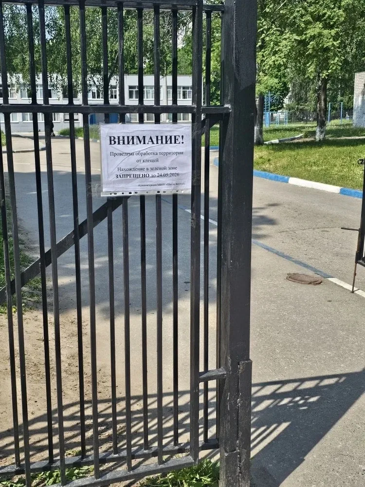 Внимание, родители и ученики! 🛑  В нашей школе проведена акарицидная обработка территории от клещей.