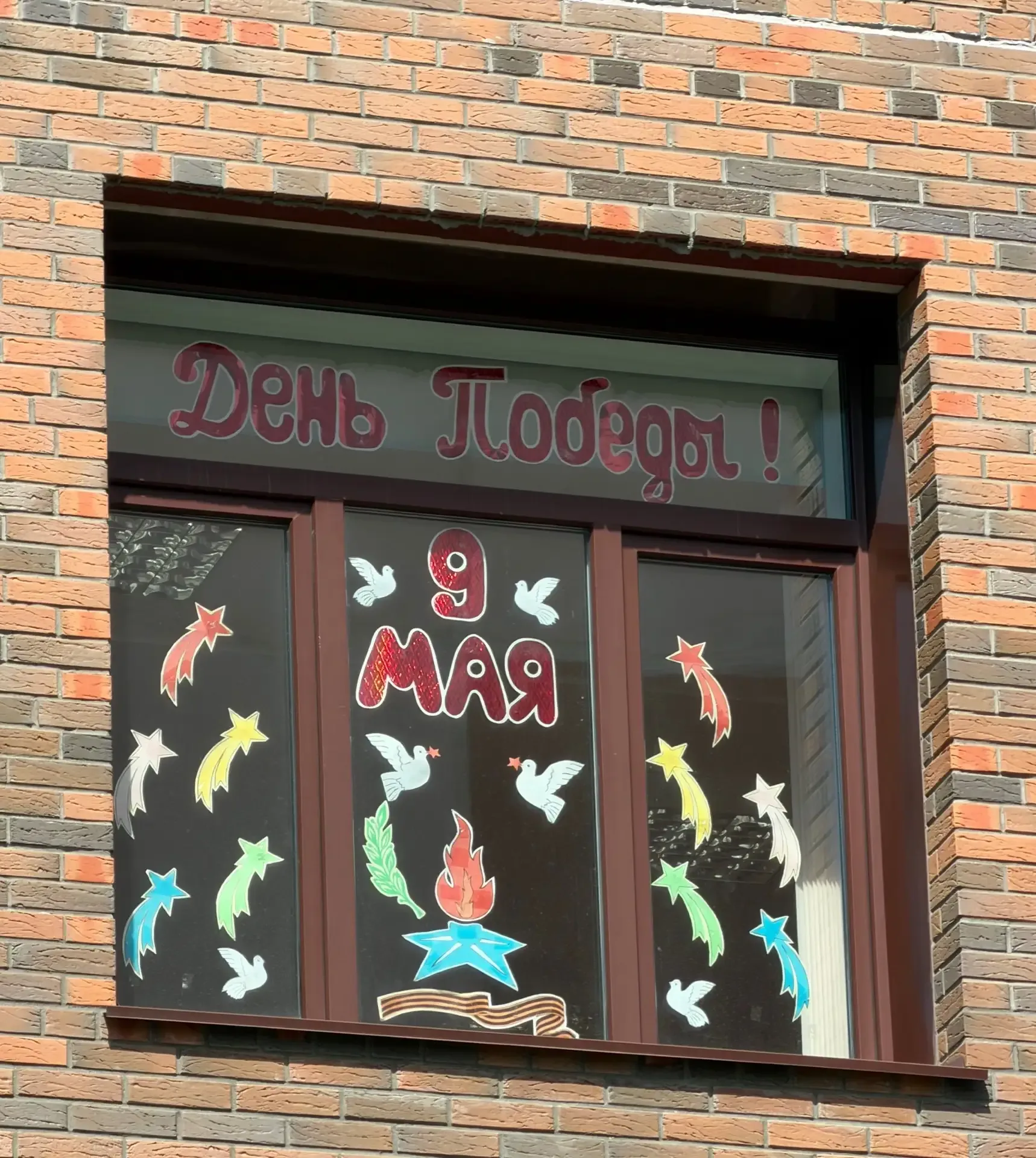 Всероссийская акция «Окна Победы» 2026 🙏🏻  С 20 апреля по 9 мая 2026 года по всей стране проходит Вс