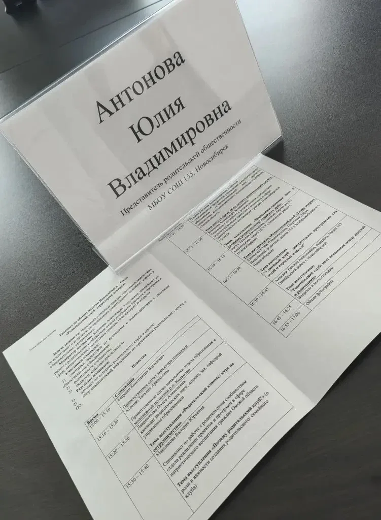 Телемост «Родительский клуб: территория доверия» 🧑‍🧑‍🧒‍🧒  Межрегиональный телемост впервые собрал в 