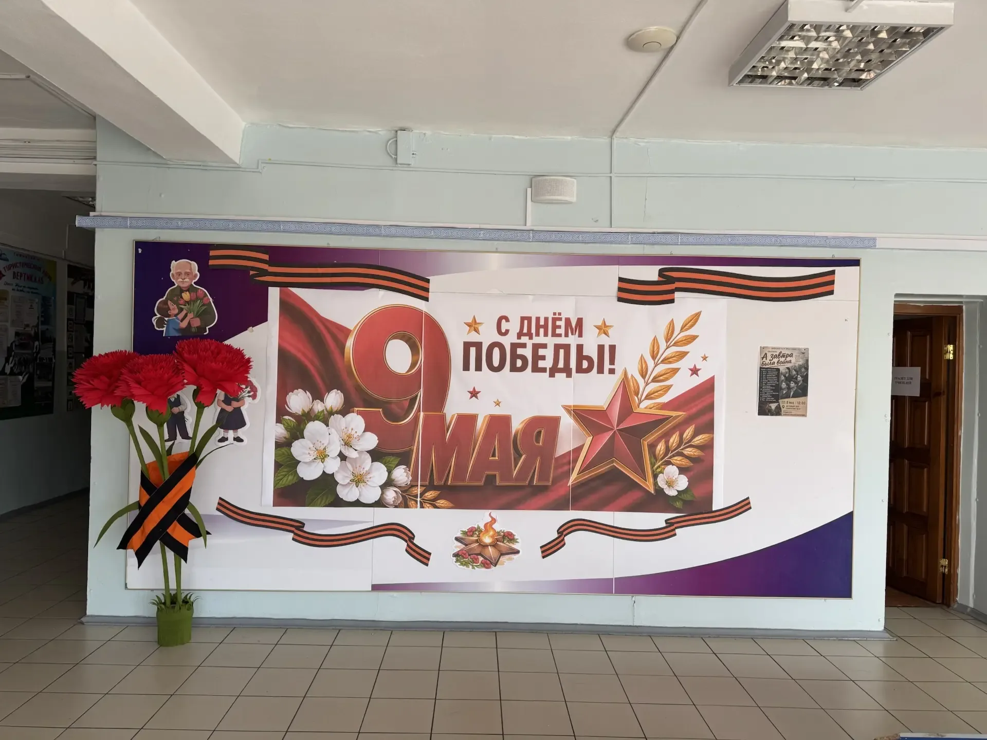 🇷🇺 День Победы — день памяти, гордости и благодарности 🇷🇺  В преддверии празднования 9 Мая в нашей г