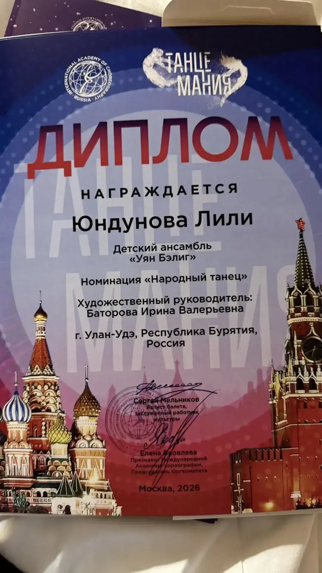 🌟 Поздравляем наших талантливых учениц! 💃🏆  Андренова Таня (7Е), Батоева Элина (7Г), Юндунова Лилия 