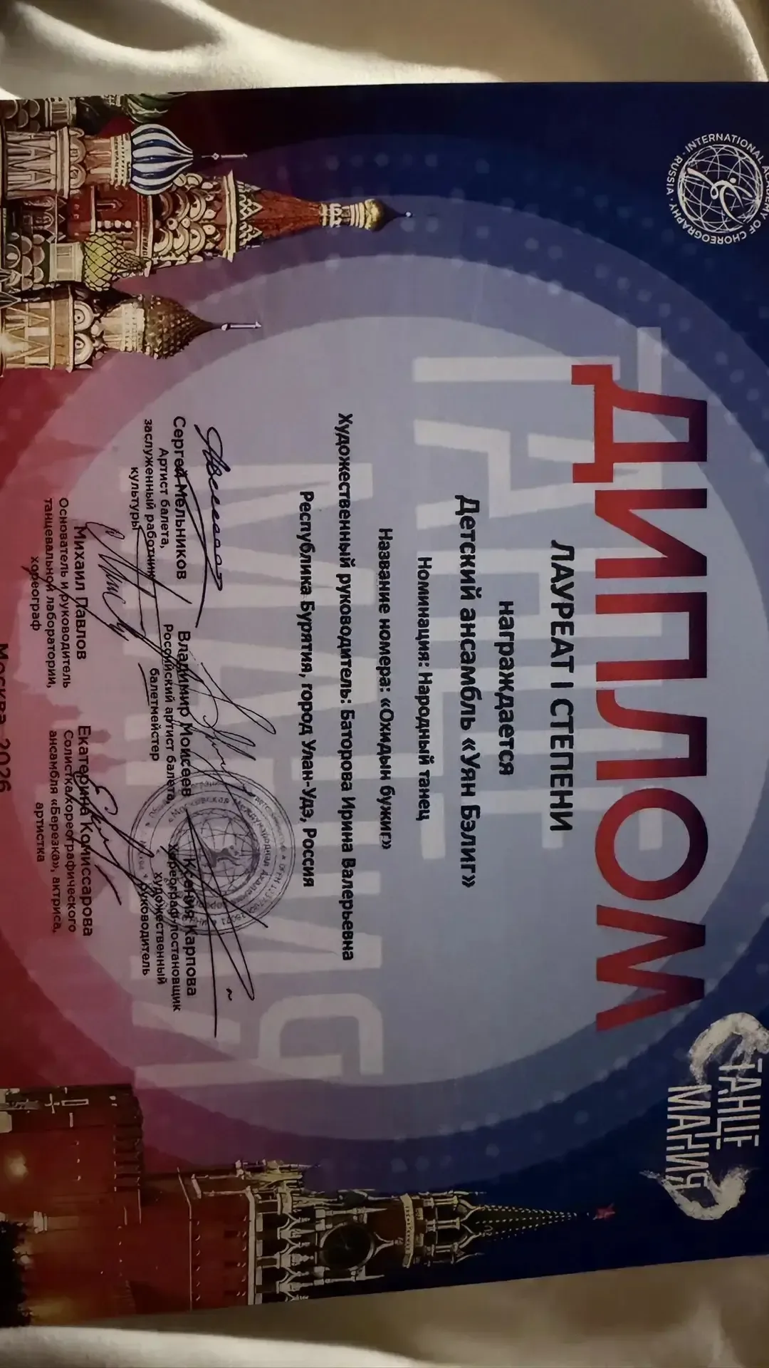 🌟 Поздравляем наших талантливых учениц! 💃🏆  Андренова Таня (7Е), Батоева Элина (7Г), Юндунова Лилия 