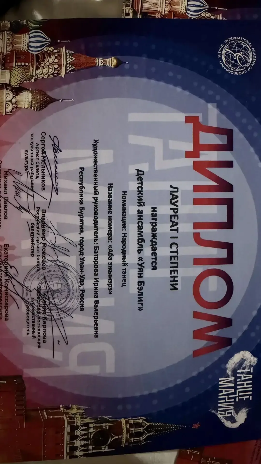 🌟 Поздравляем наших талантливых учениц! 💃🏆  Андренова Таня (7Е), Батоева Элина (7Г), Юндунова Лилия 