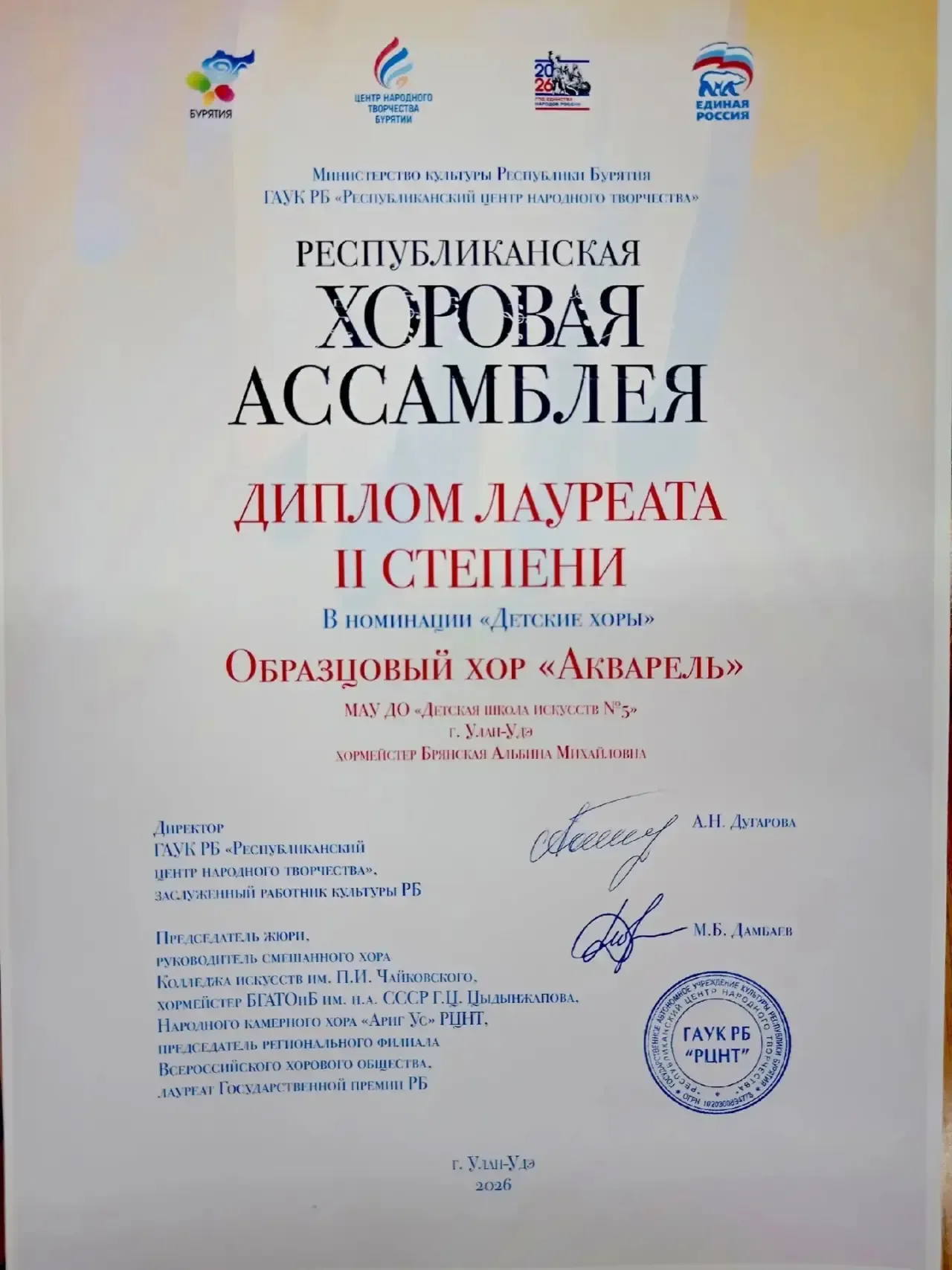 🎉 Поздравляем Чаптыкову Марию, ученицу 5Г класса! 🎶👏  Мария в составе образцового хора «Акварель» на