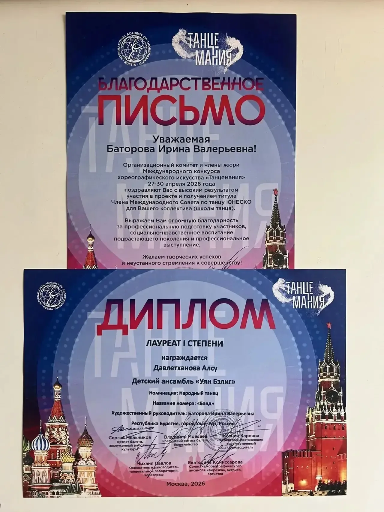 ✨ Поздравляем с блестящей победой! ✨  Ученица 3Д класса Давлетханова Алсу достойно представила себя 
