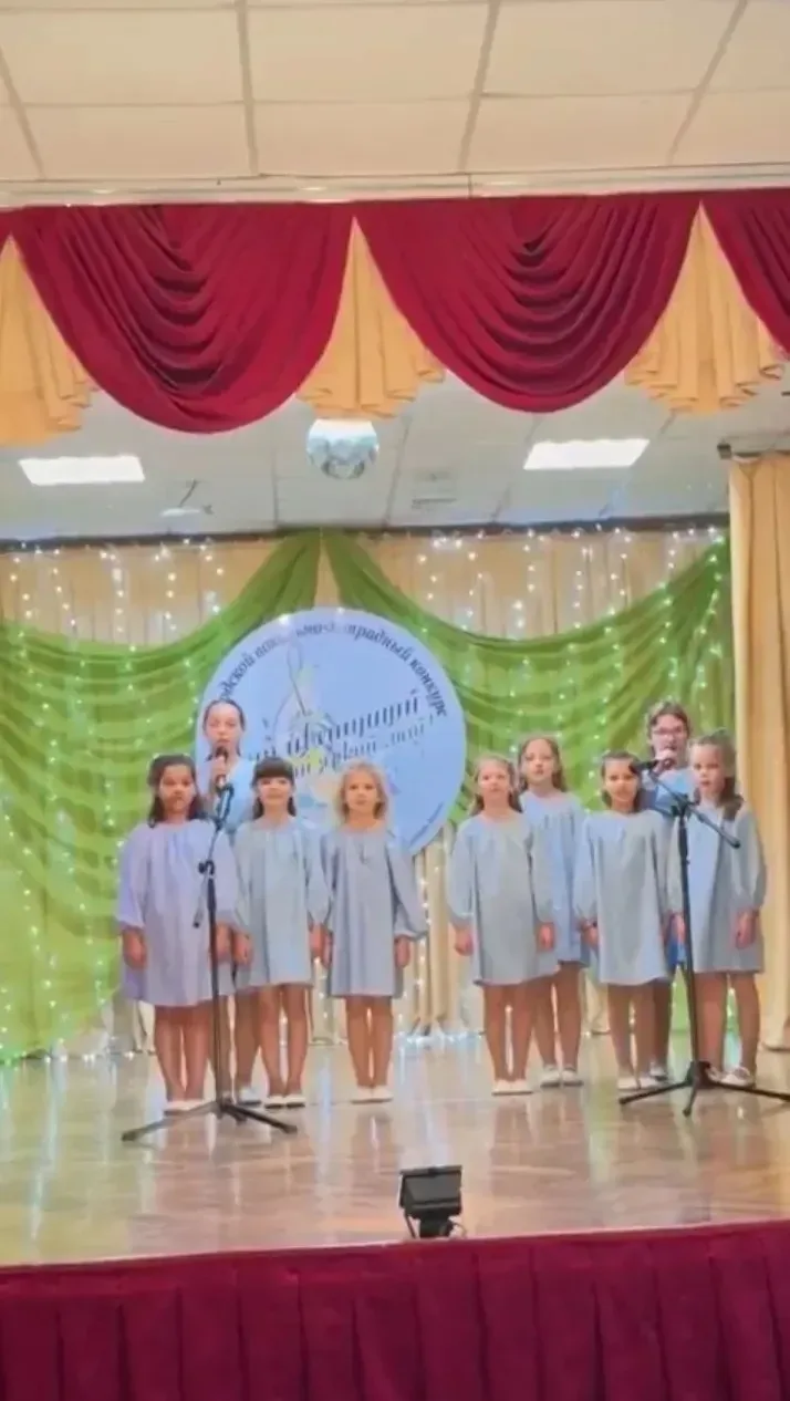 ✨ Наши «Маленькие звёздочки» зажглись на городском конкурсе! ✨  Вокальный ансамбль нашей #МОУСШ81 пр