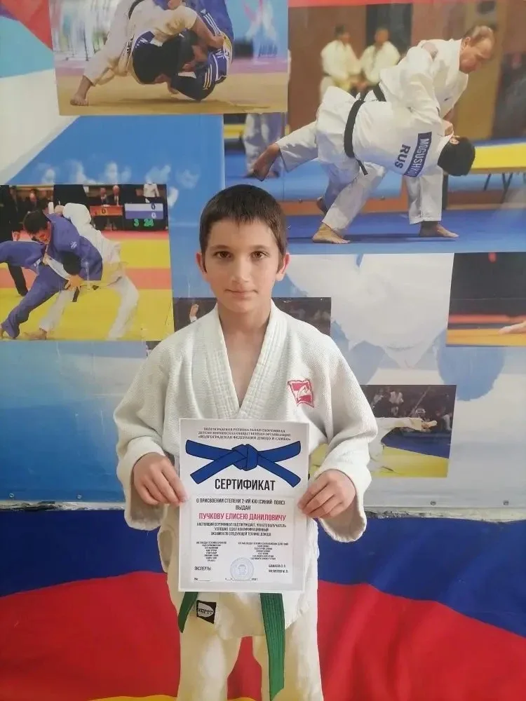 🏆 Гордость 4 «Г»! 🏆  Поздравляем ученика #МОУСШ81 Пучкова Елисея с важным достижением в мире единобо