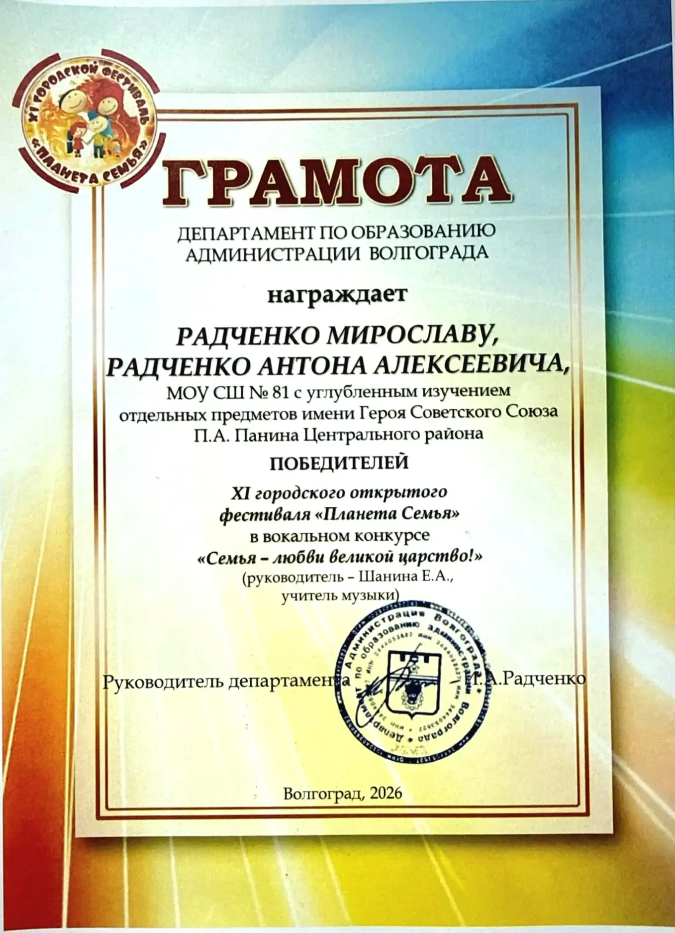 Талант – это семейное 👨‍👩‍👧  Ученица 3 "А" класса Радченко Мирослава и её папа – победители Хl город