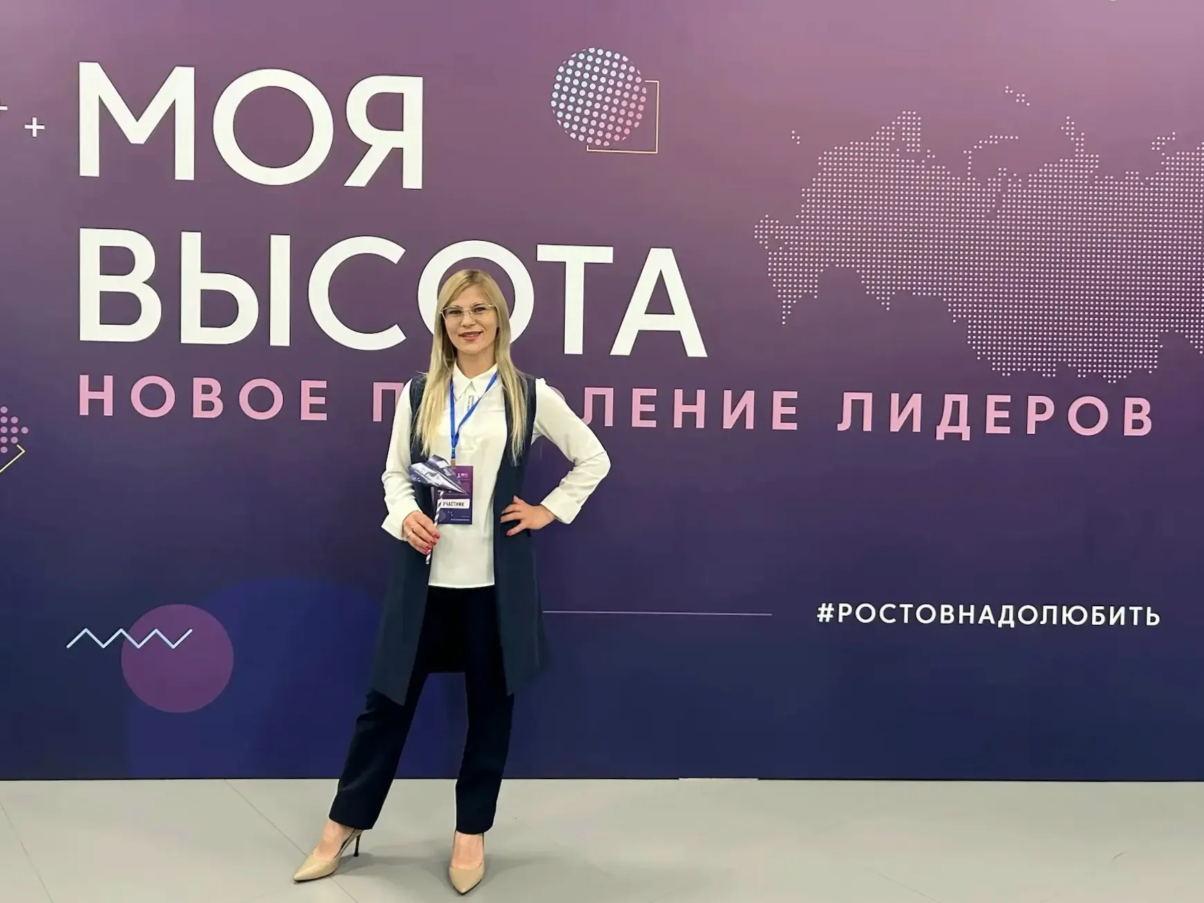 15–16 мая в Ростове-на-Дону прошёл межрегиональный форум молодых педагогов «Моя высота», где нашу шк