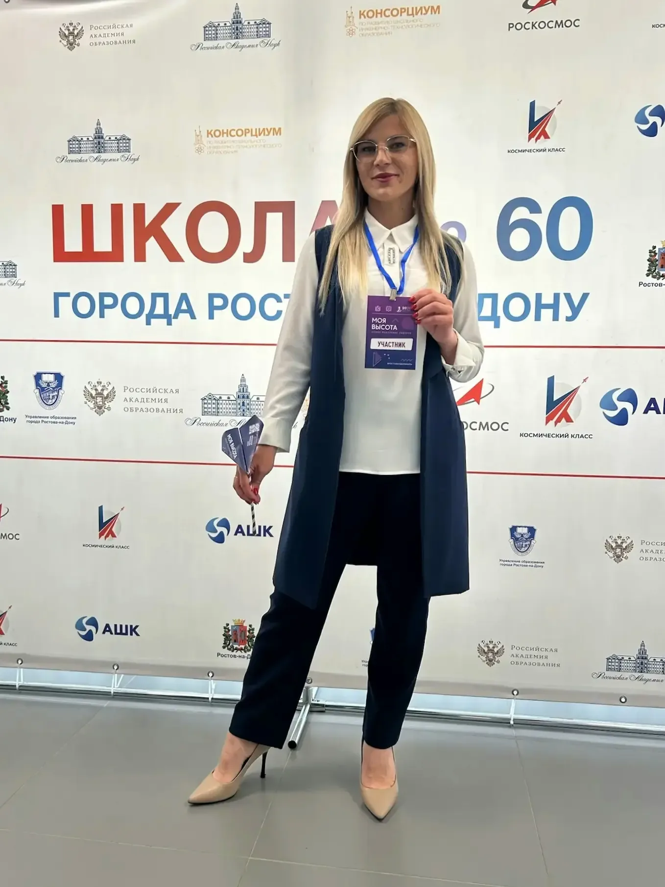 15–16 мая в Ростове-на-Дону прошёл межрегиональный форум молодых педагогов «Моя высота», где нашу шк