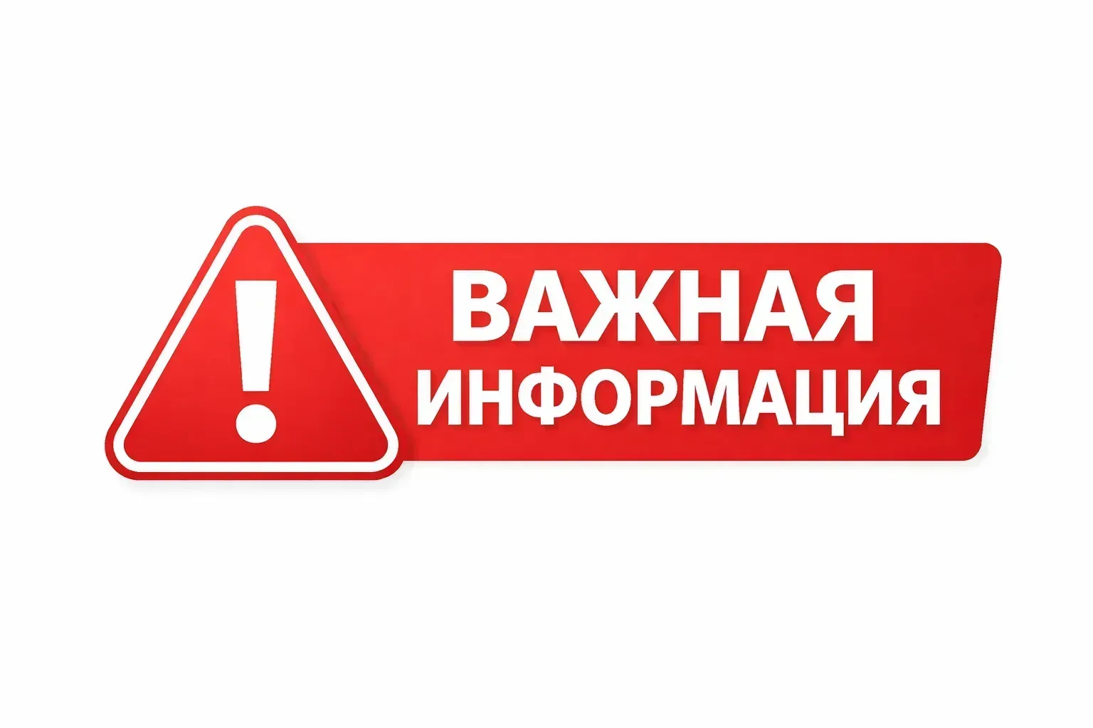 📢 Уважаемые жители!  ООО «СаяныЭнергоСервис» сообщает о проведении планового технического обслуживан