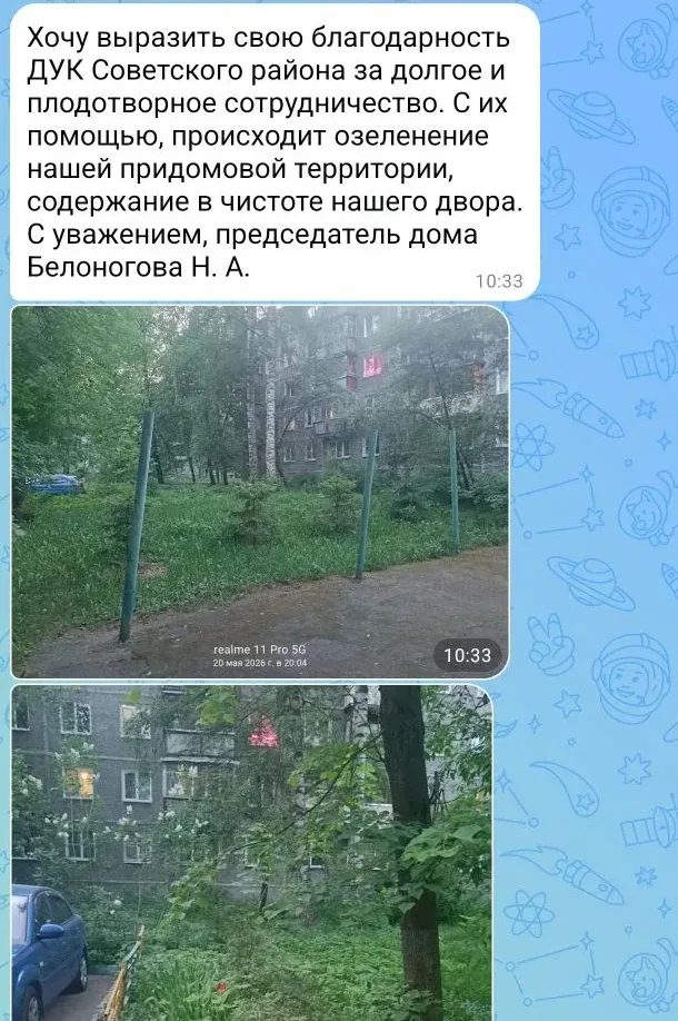 Жители дома № 7к1 по улице Васюнина продолжают благоустраивать свой двор, а Домоуправляющая компания