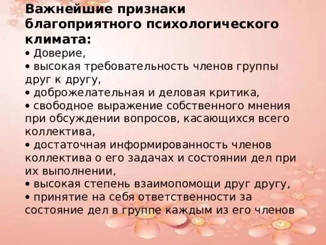 Благоприятная психосоциальная среда: путь к процветанию работников и сильной организации - тренинг, 