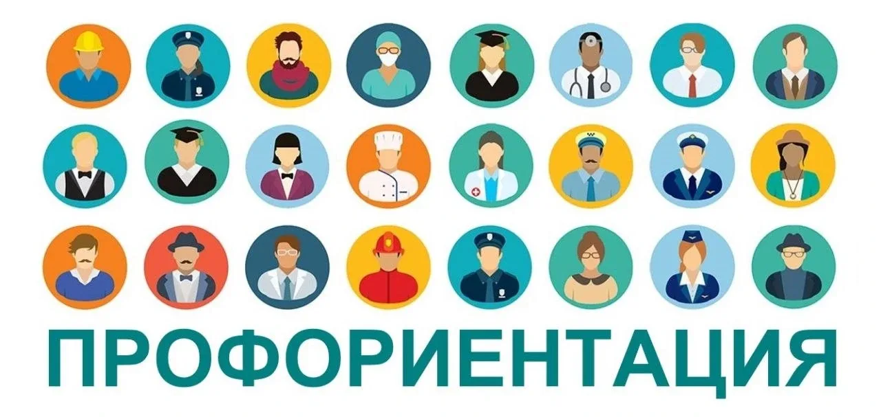 В рамках профориентационной работы и реализации проекта " Билет в будущее" ученики 9х классов посети