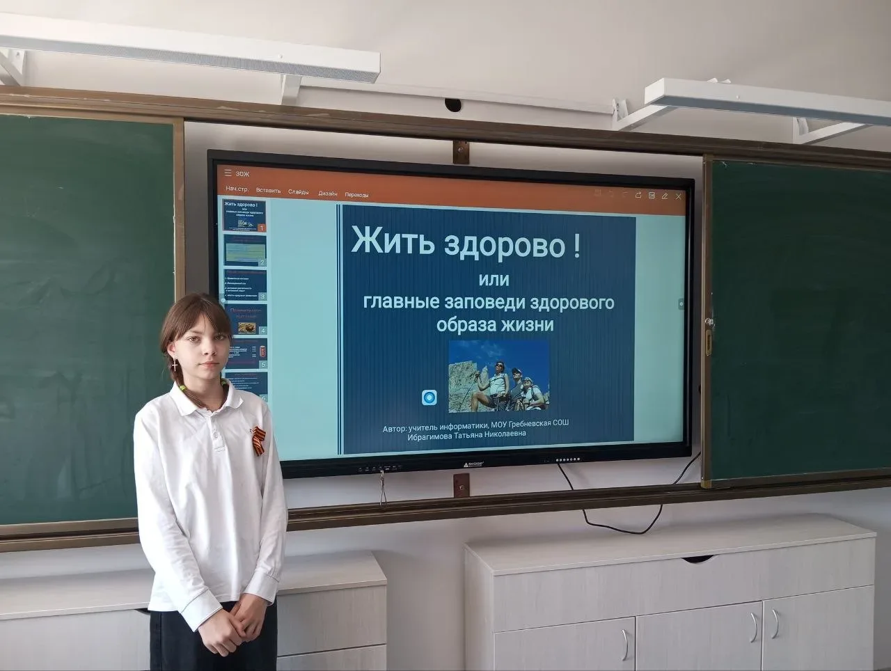 "Жить здорово, или главные заповеди здорового образа жизни"- цикл внеурочных занятий с учениками 6-1