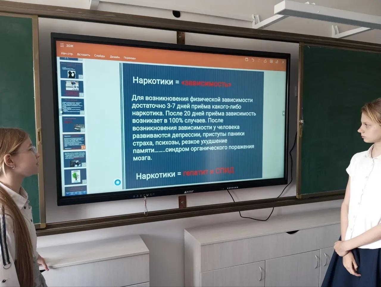 "Жить здорово, или главные заповеди здорового образа жизни"- цикл внеурочных занятий с учениками 6-1