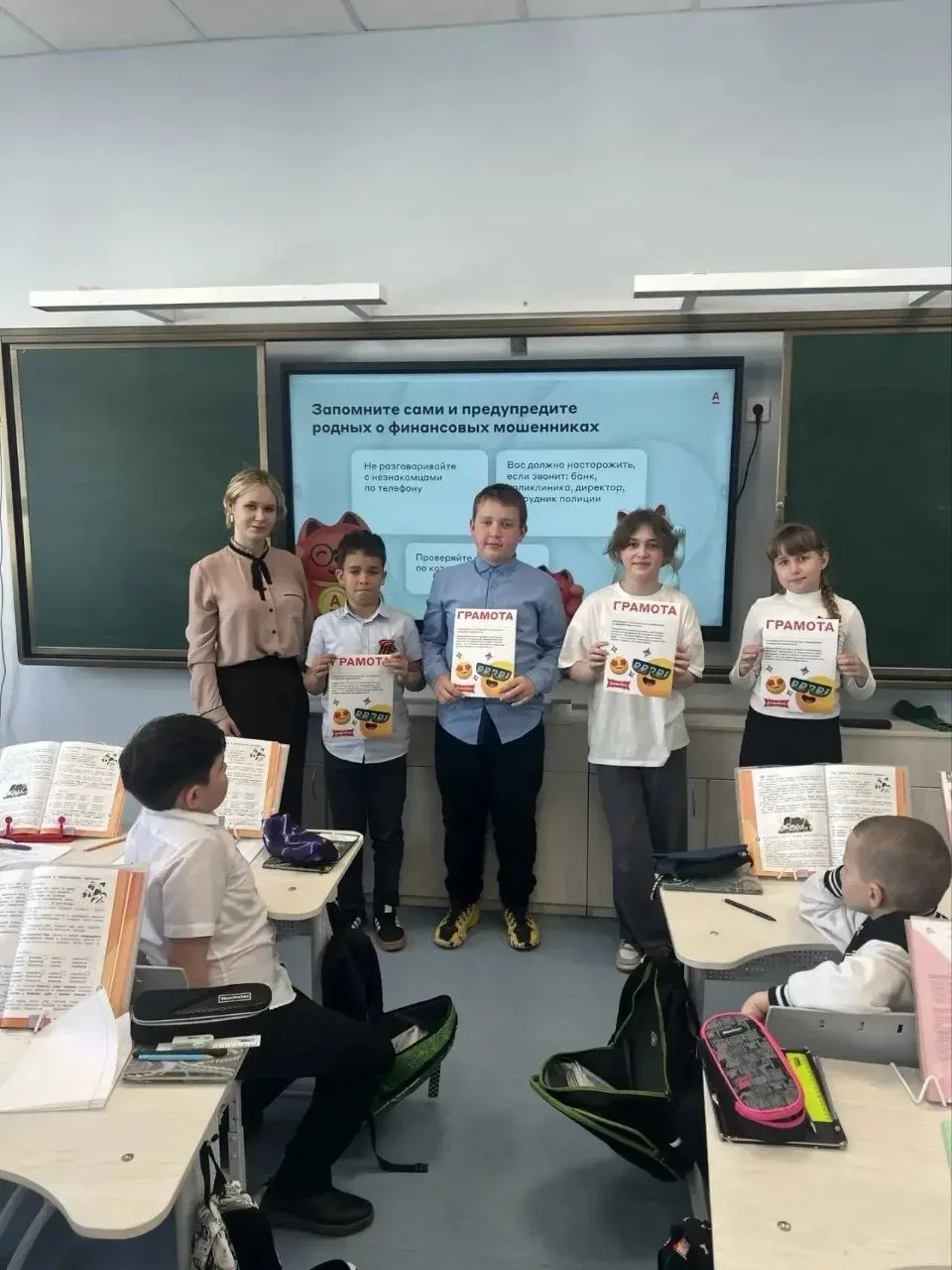 Урок финансовой грамотности для учеников 3 "Б" класса провела представитель Альфа - банка. Ребята  с