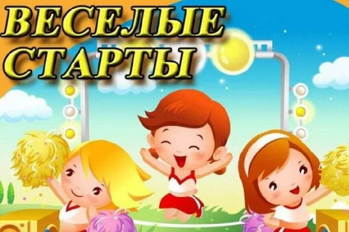 Веселые старты в преддверии летних каникул провела для своих учеников учитель физкультуры Столярова 