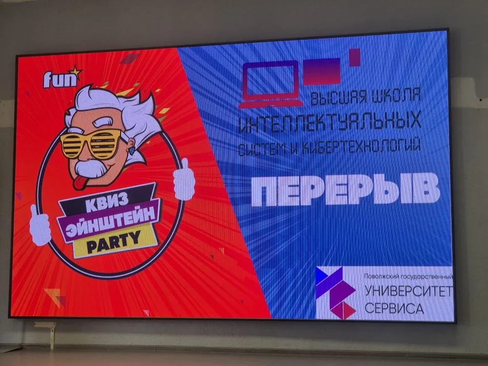 Ребята из 8х классов нашей школы находятся на  IT‑КВИЗе – интеллектуально‑развлекательной битве, где