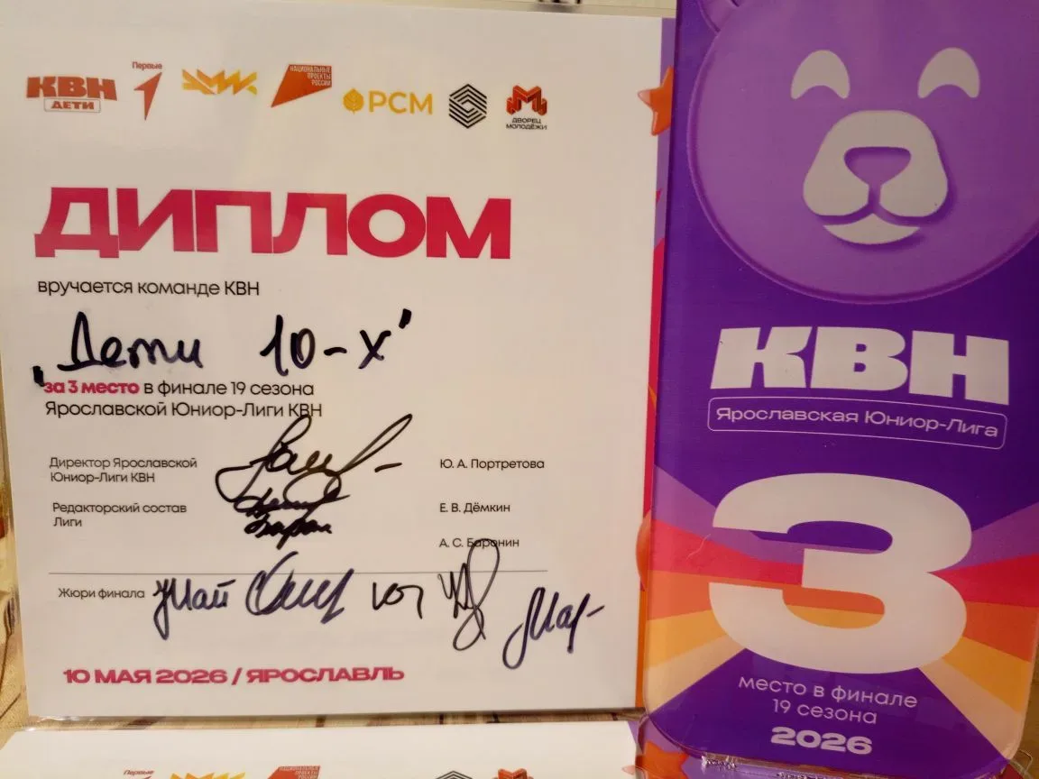 19 сезон Ярославской областной Юниор- Лиги завершен🎉🎉🎉Благодарим всех, кто нас поддерживал: наших ве