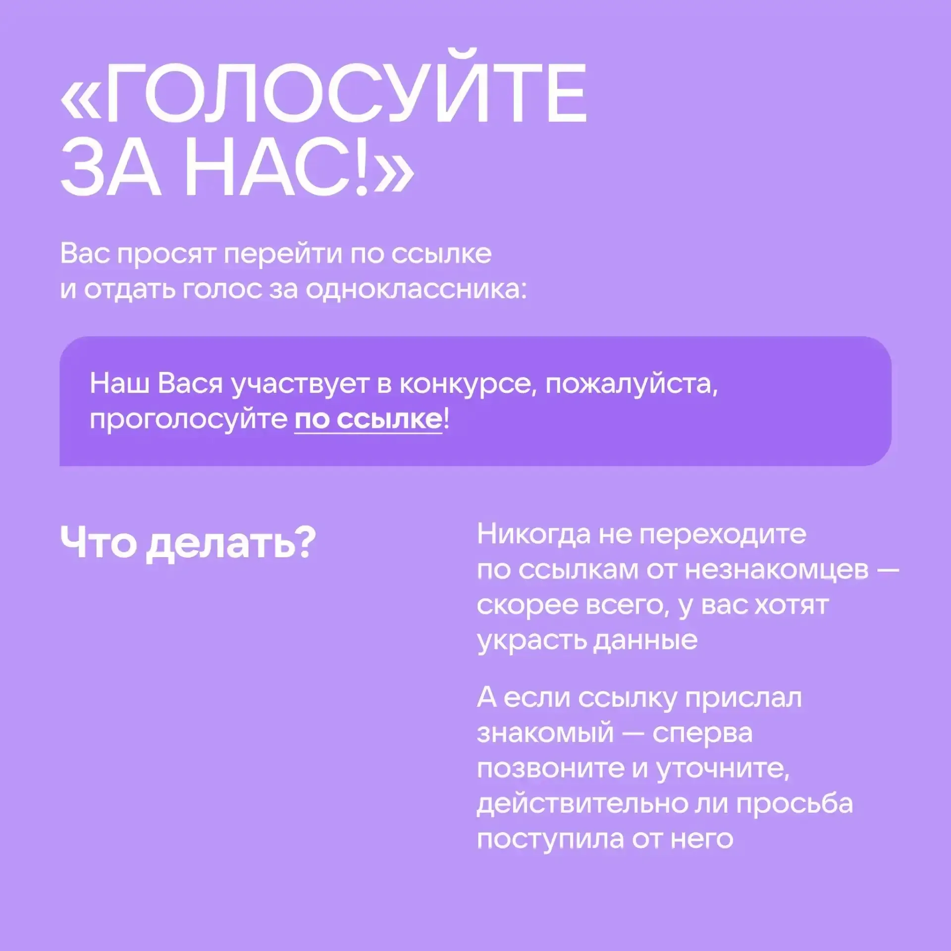 Срочное сообщение от директора или классного руководителя? Не торопитесь!   Мошенники часто притворя