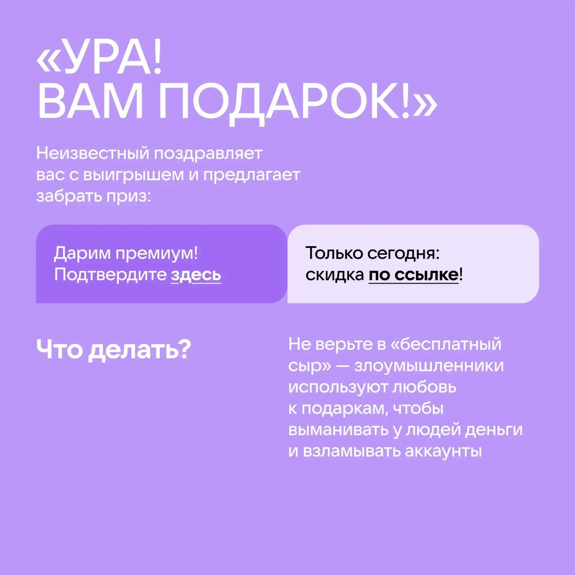 Срочное сообщение от директора или классного руководителя? Не торопитесь!   Мошенники часто притворя
