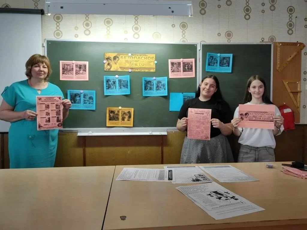 Акция «Мои безопасные каникулы» С 29 мая по 5 июня 2026 года проходит Всероссийская акция «Мои безоп