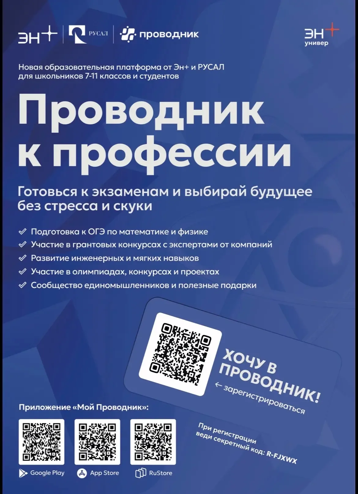 Образовательный центр «Сириус»  Наша школа стала участником проекта «Школы – ассоциированные партнер