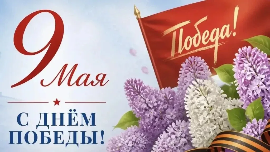 Уважаемые учащиеся, родители, педагоги школы! Примите самые искренние поздравления с 81-ой годовщино